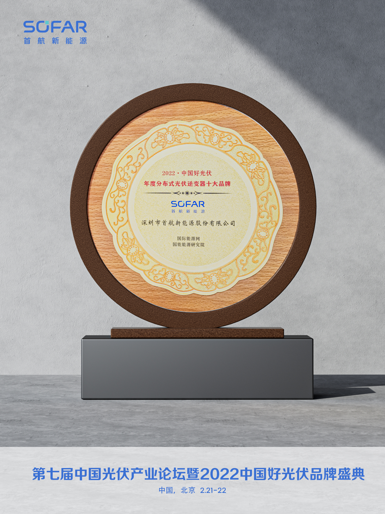 1677827562404065193.jpg 漫衍式光伏逆变器.jpg