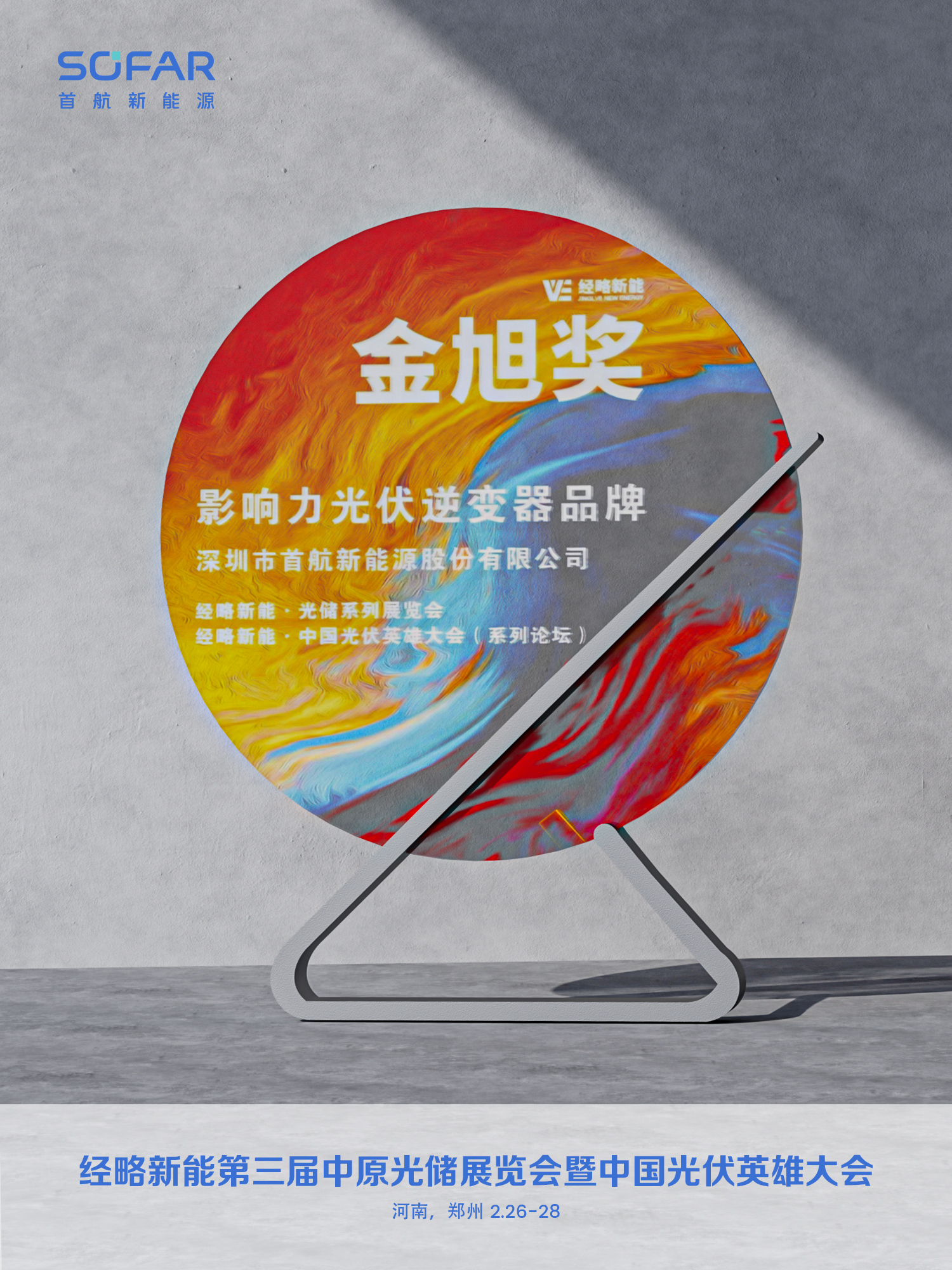 1677827619179078186.jpg 企业金旭奖.jpg